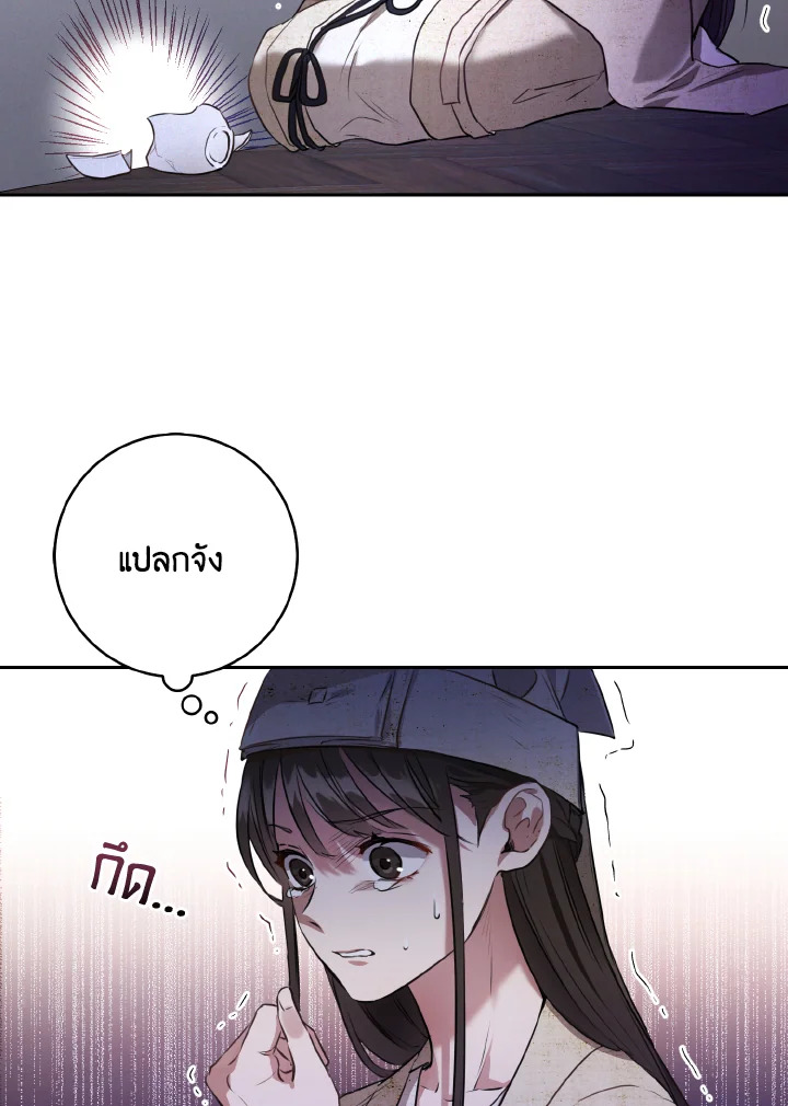 I Became the Despised Granddaughter of the Powerful Martial Arts Family 1 023