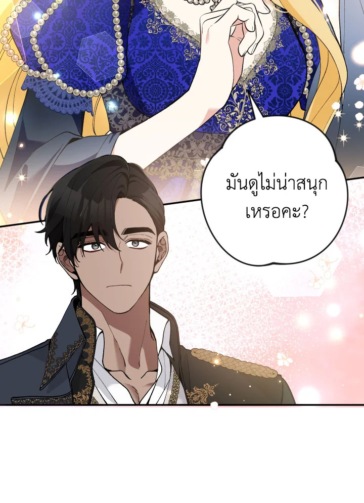 Please Don’t Come to the Villainess’ Stationery Store! 34 031