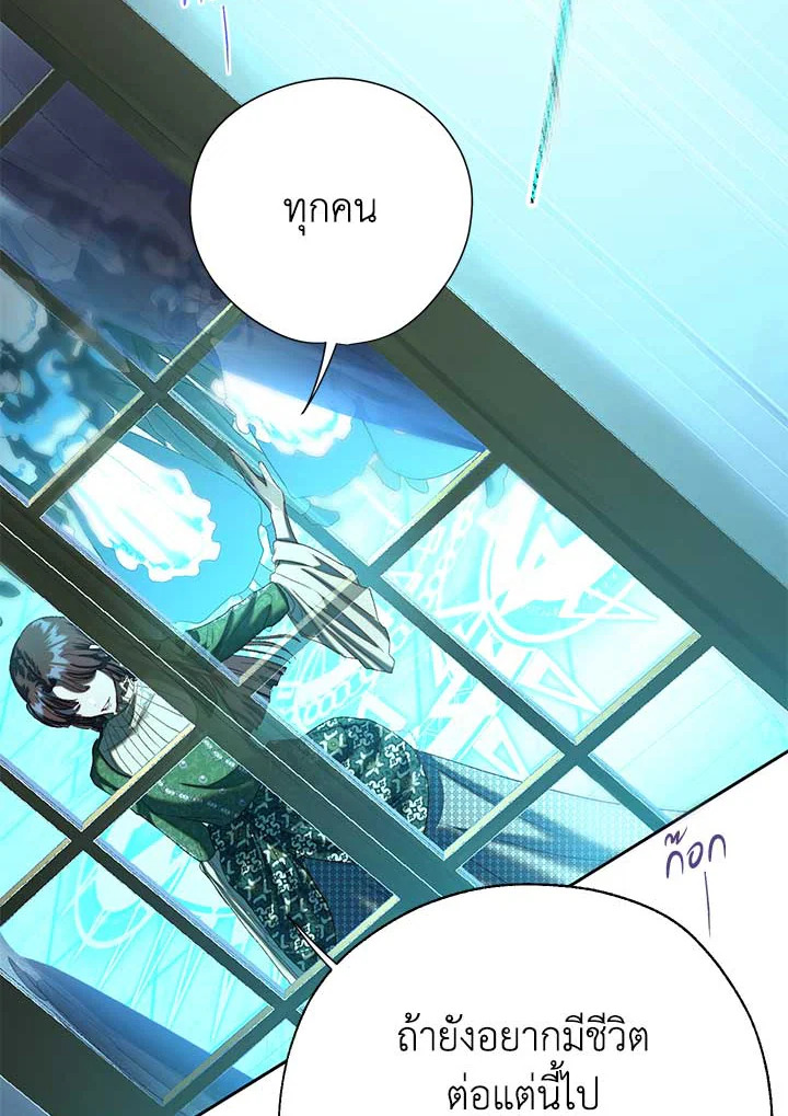 The Way to Protect the Female Lead’s Older Brother 42 05