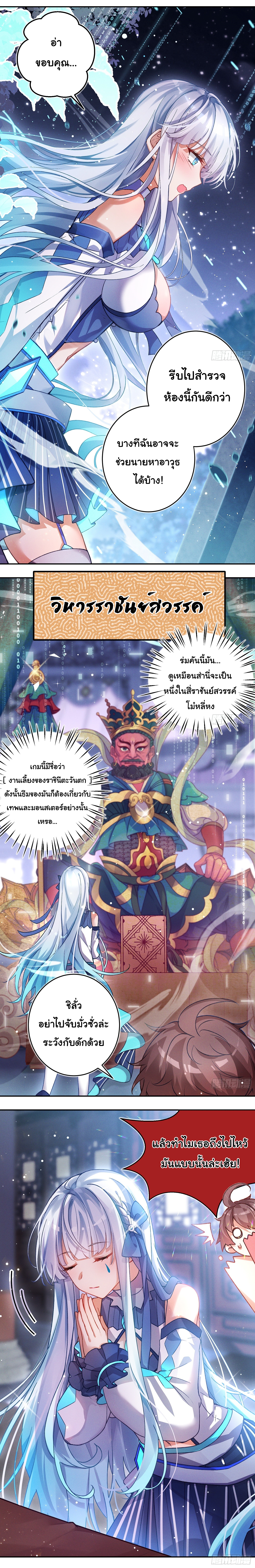 Infinity party 3 (5)