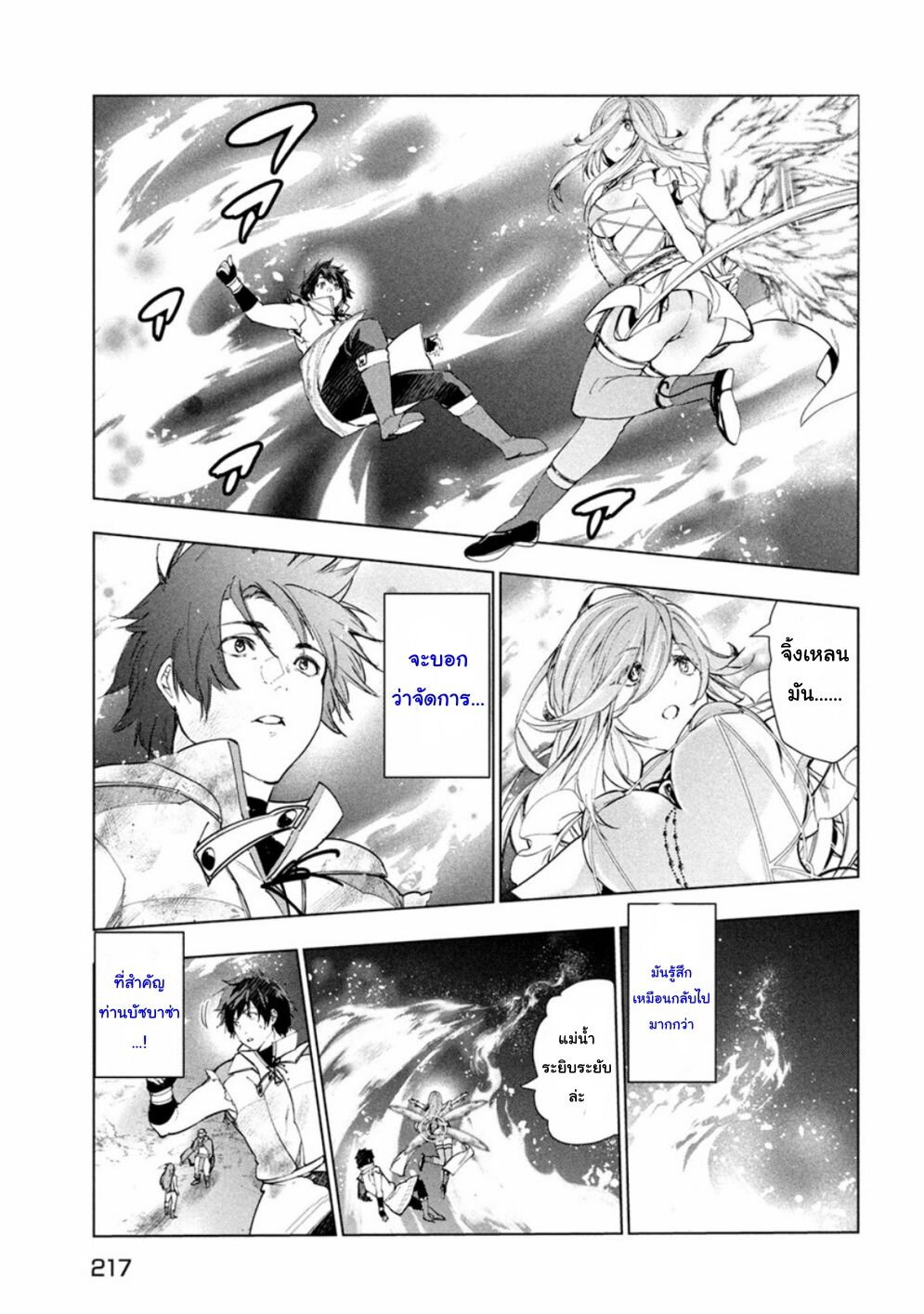 Kaiko sareta Ankoku Heishi (30 dai) no Slow na Second Life 29 36