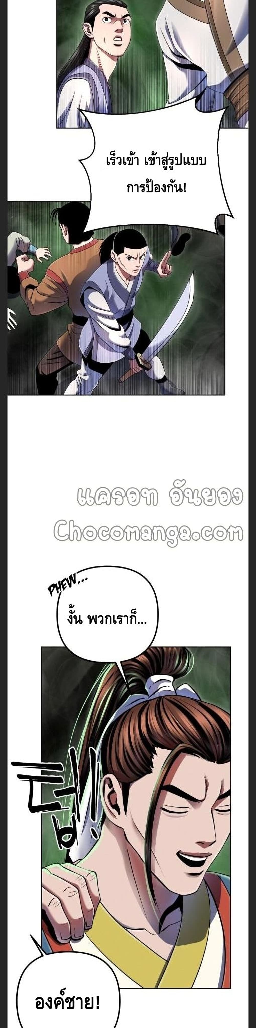 Ha Buk Paeng’s Youngest Son ตอนที่ 39 (26)