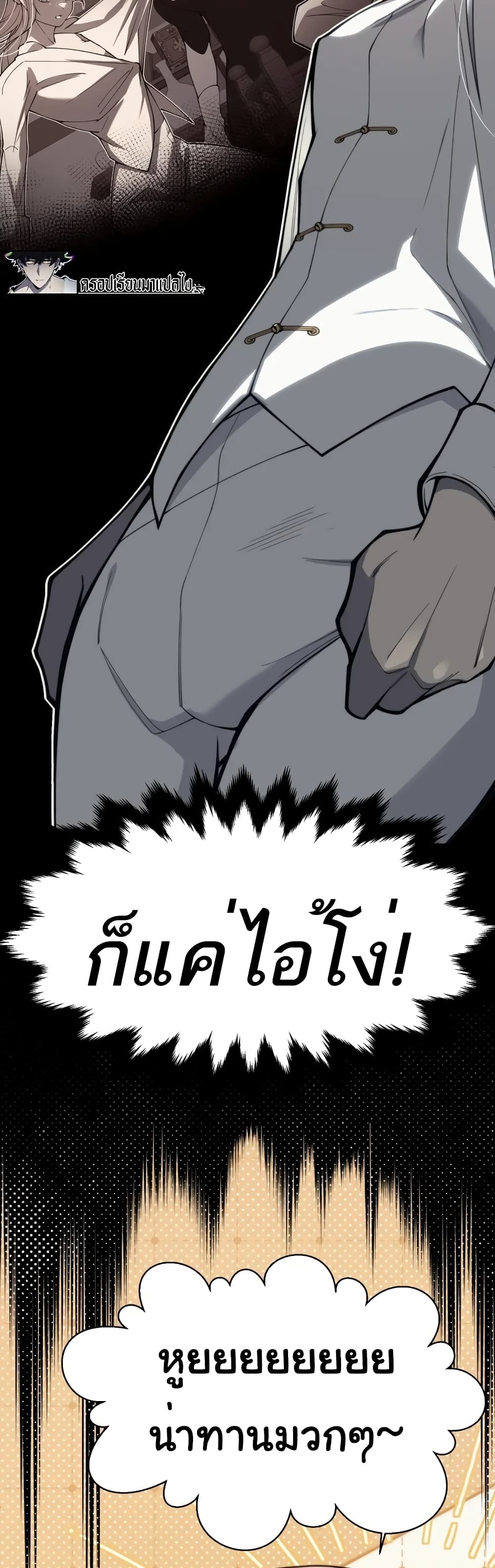 Demonic Evolution à¸•à¸­à¸™à¸—à¸µà¹ˆ 22 (13)