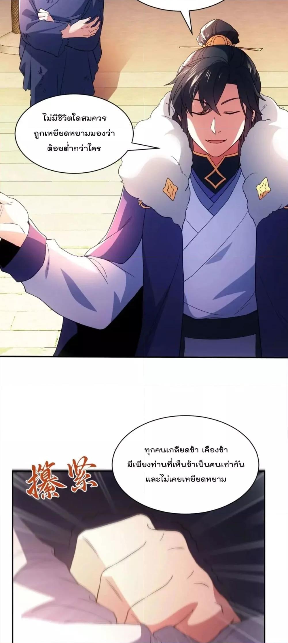 If I die, I’ll be invincible 88 25