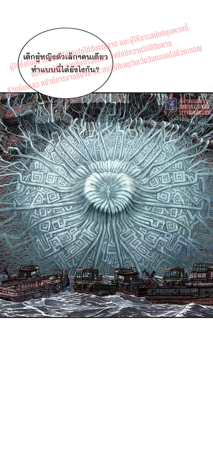 leviathan154 06