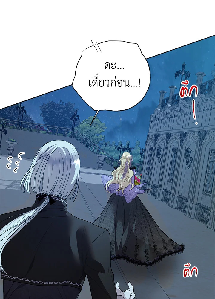 The Way to Protect the Female Lead’s Older Brother 35 40