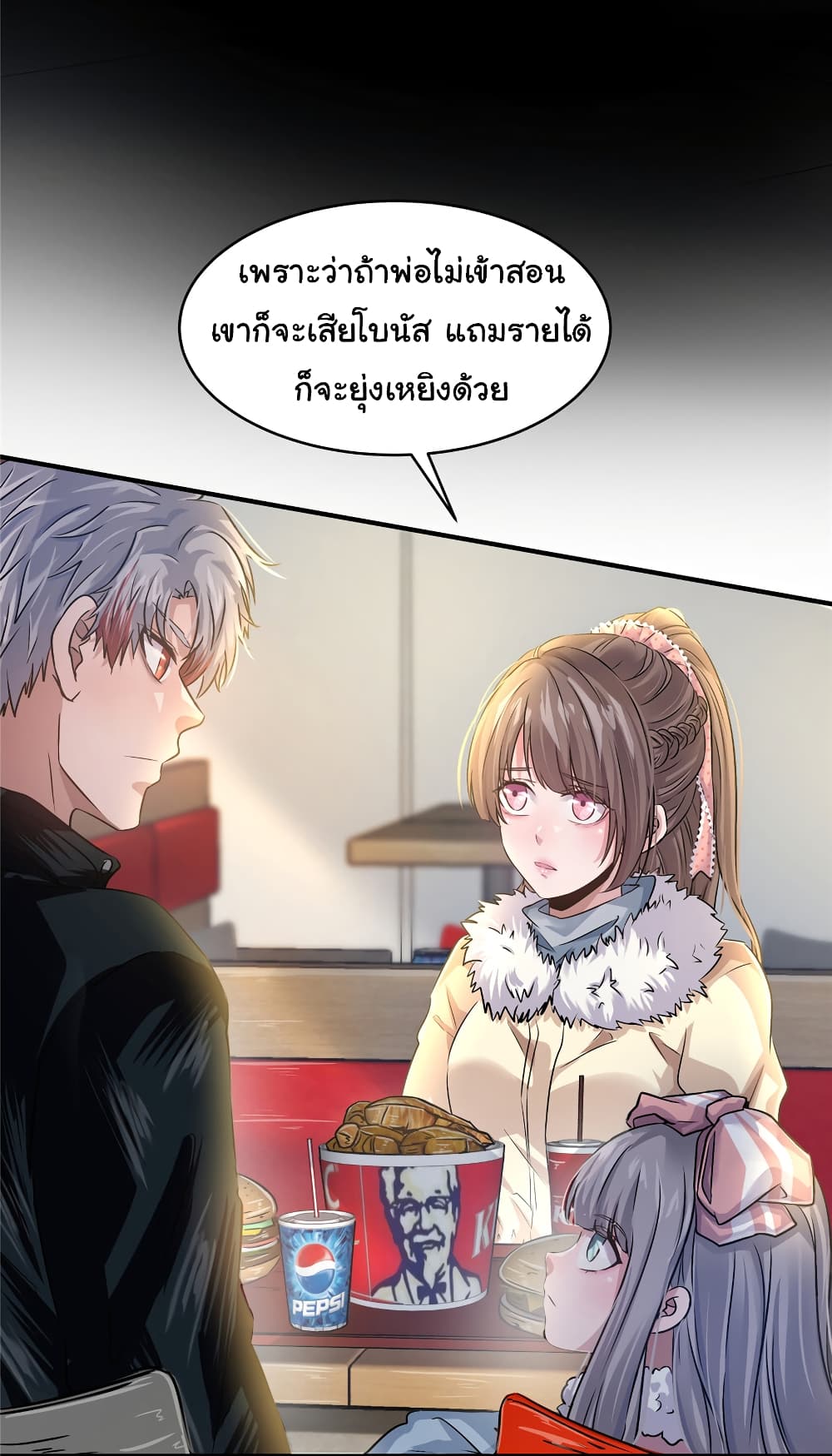 Live Steadily, Donโ€t Wave เธ•เธญเธเธ—เธตเน 24 (38)