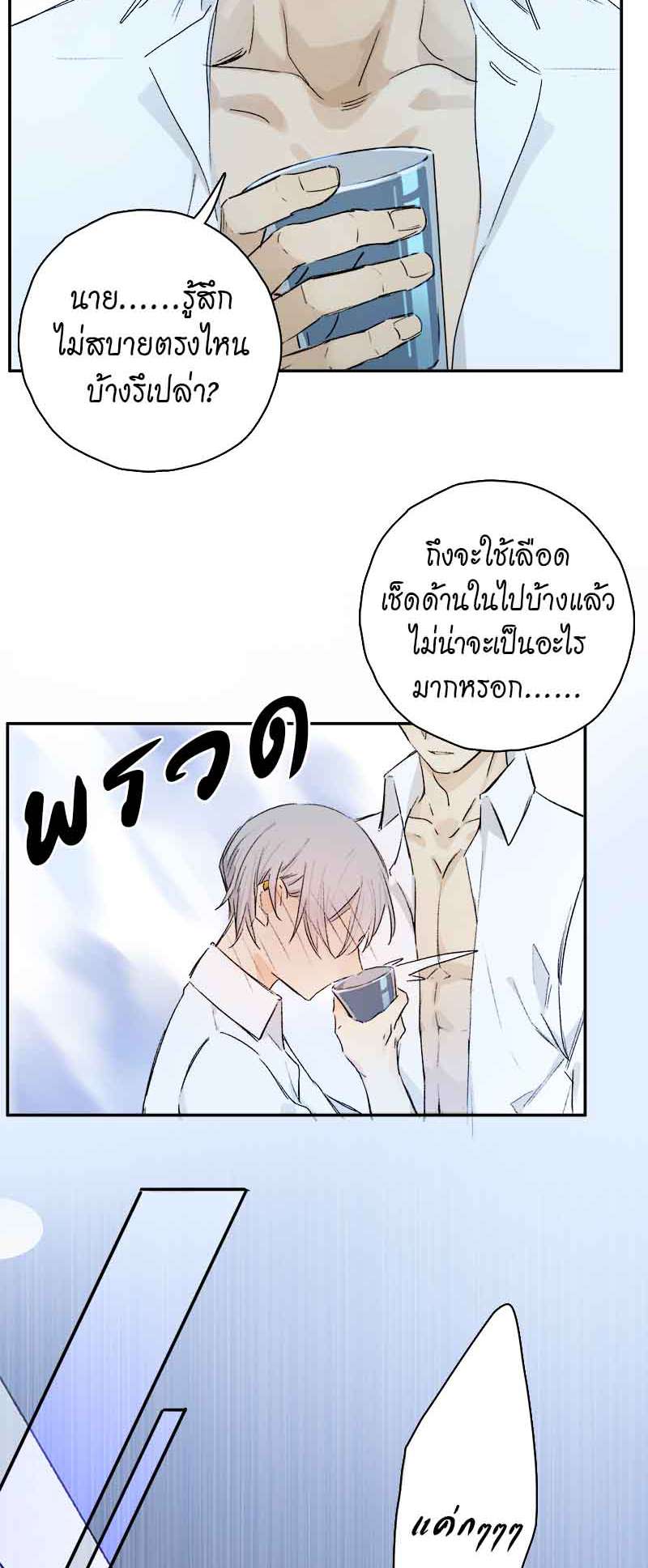 กฎรักแห่งออกัส82 14