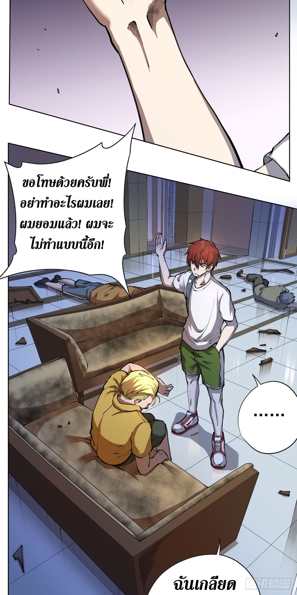 Wang Pai Shen Yi เธ•เธญเธเธ—เธตเน 8 (21)