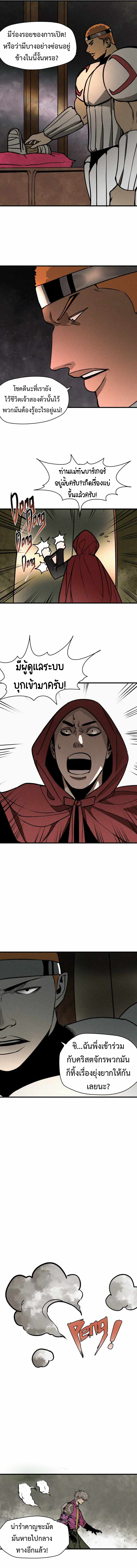 The Demon King’s Champion 28 (8)