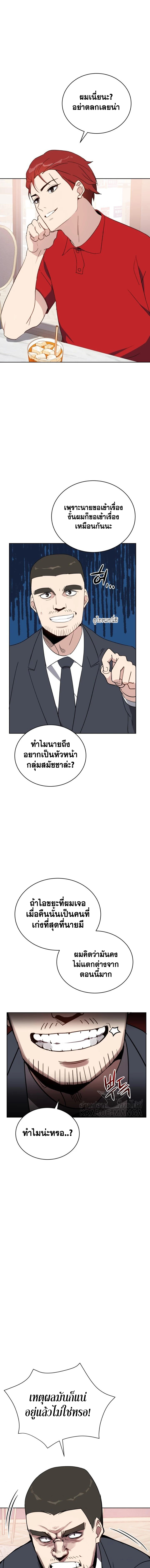 The Descent of the Demonic Master 75 (7)