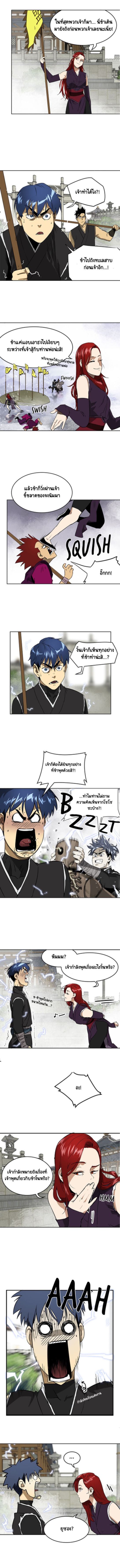 ตอนที่ 54 11