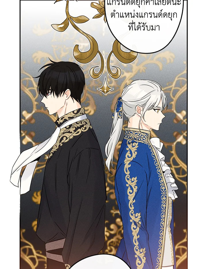 This Is an Obvious Fraudulent Marriage 77 102