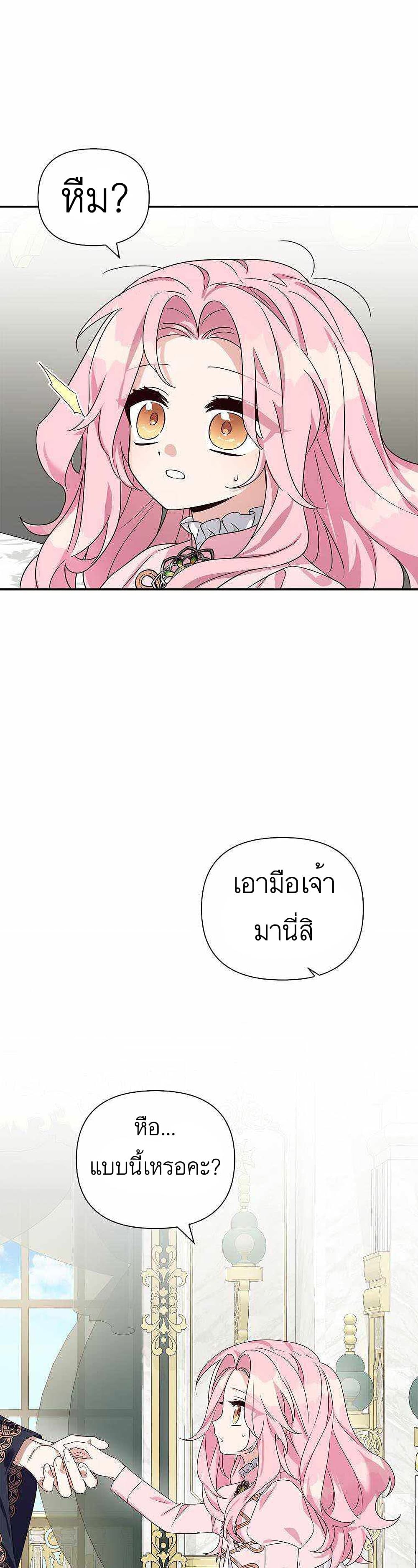 The Youngest Daughter of the Villainous Duke à¸•à¸­à¸™à¸—à¸µà¹ˆ 6 (6)