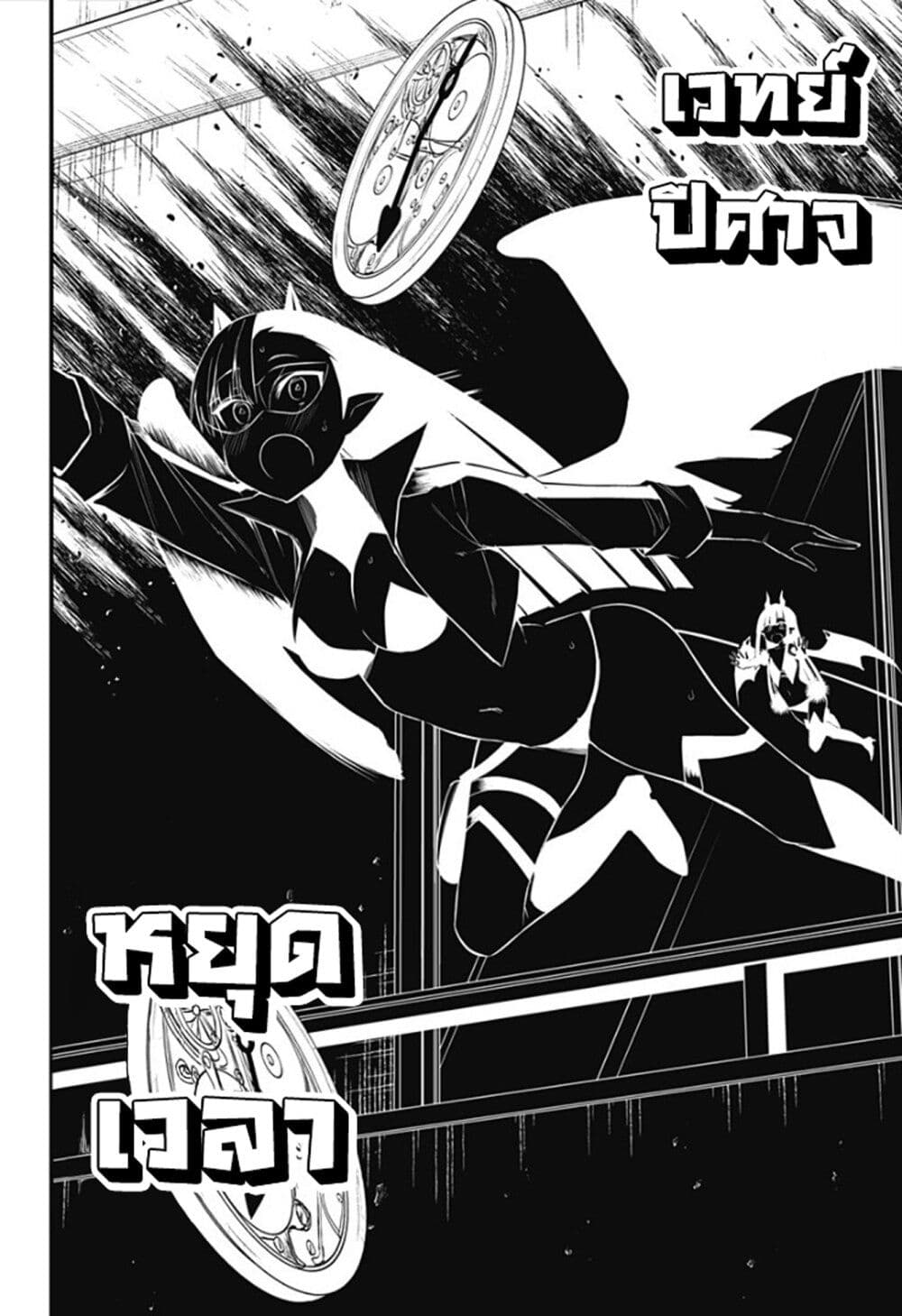 Majime Succubus Hiragi san 31 16