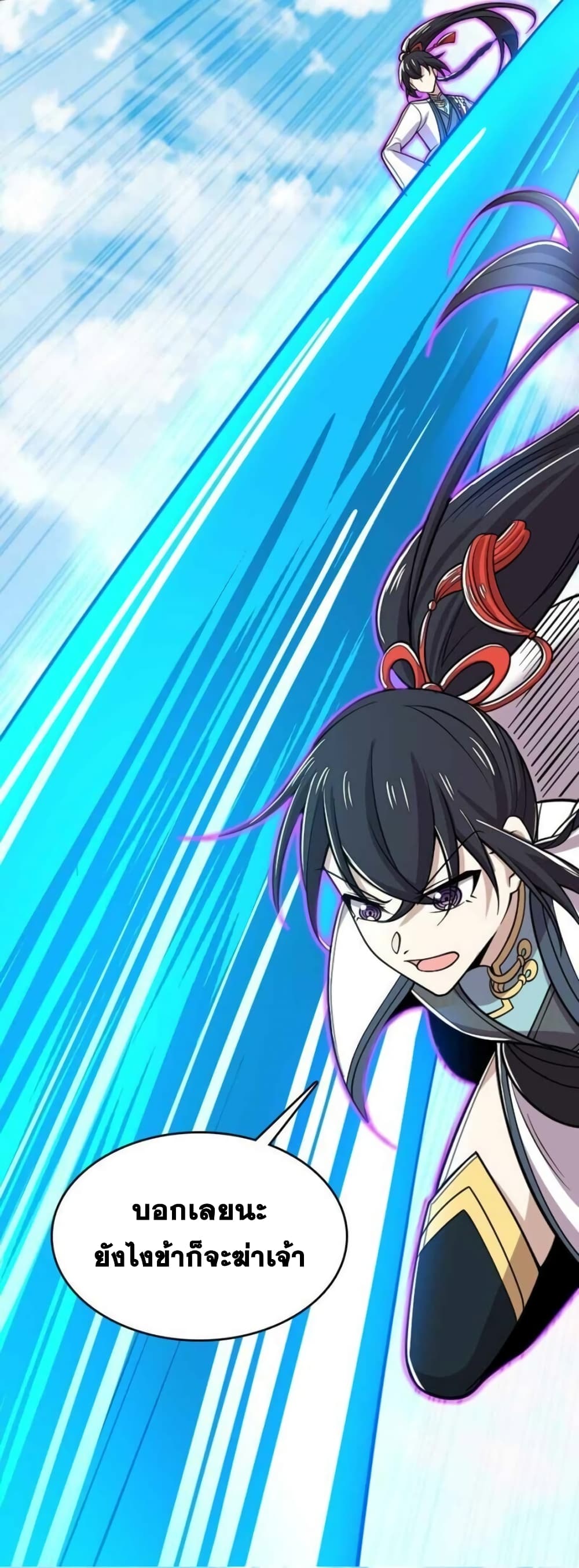 The Martial Emperor’s Life After Seclusion ตอนที่ 155 (8)