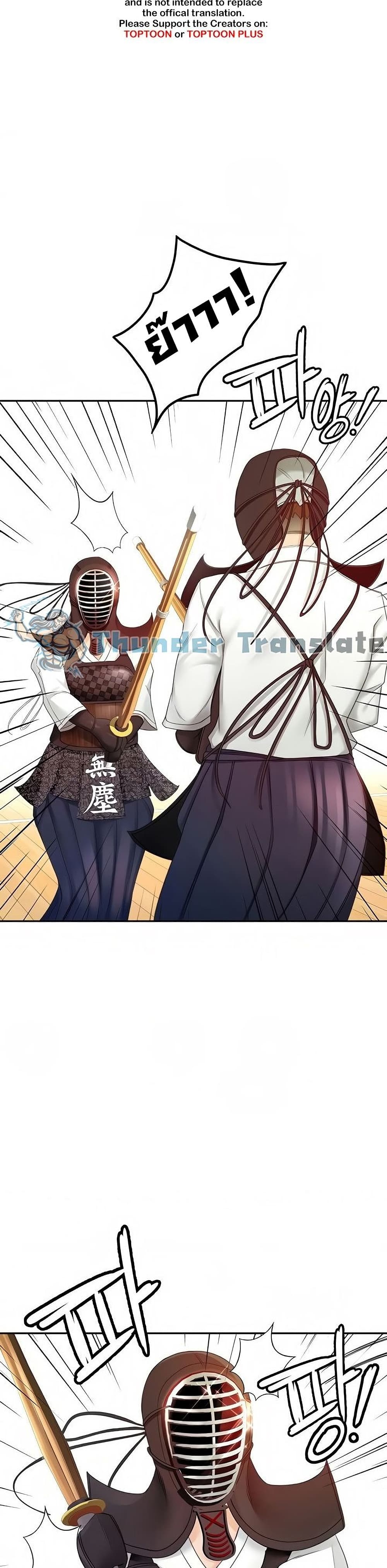 The Little Master ตอนที่ 26 (8)