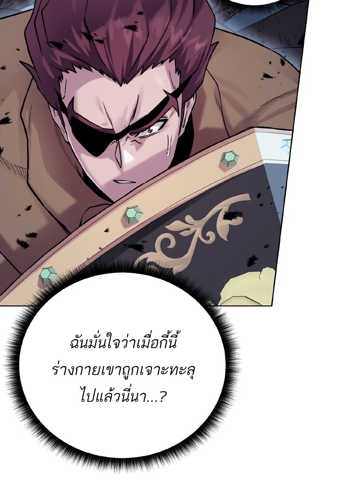 Dungeons & Artifacts ตอนที่ 105 033