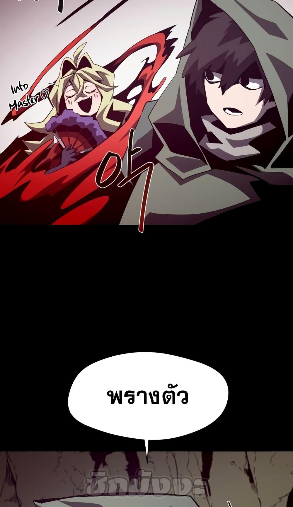 Dungeon Odyssey 46 69