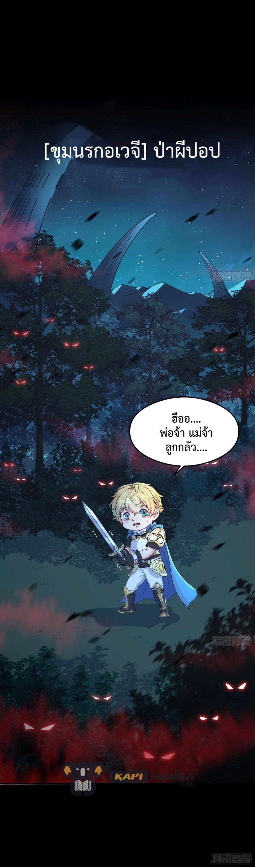 Boss Chao Qiang, Dan Song De Yao Si 2 (19)