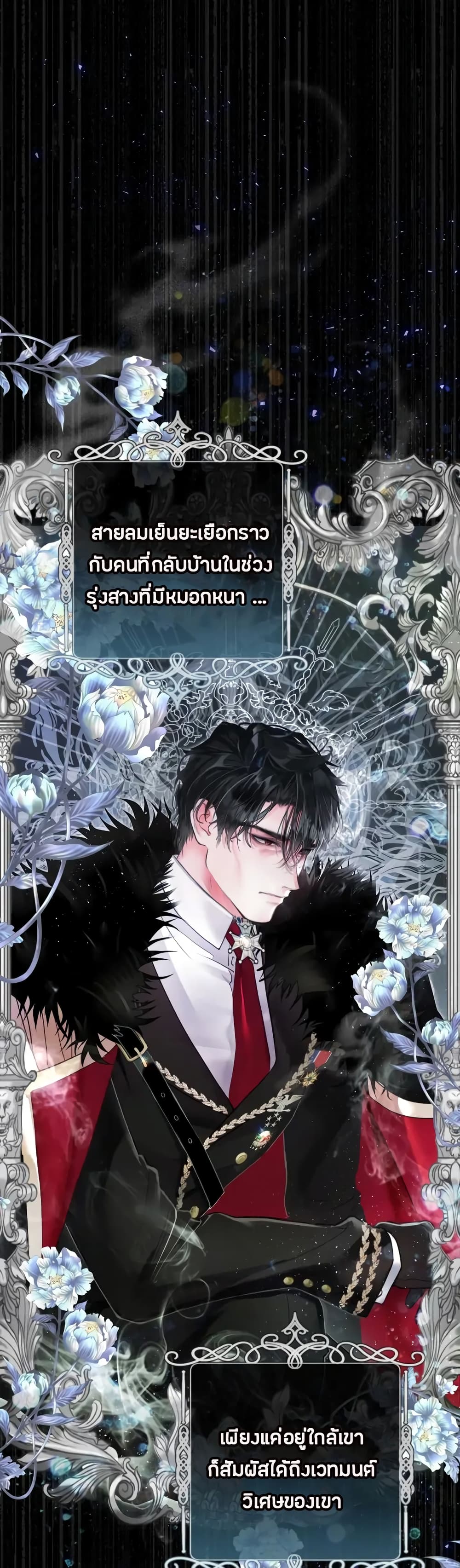 The World Without My Sister Who Everyone Loved ตอนที่ 2 (1)