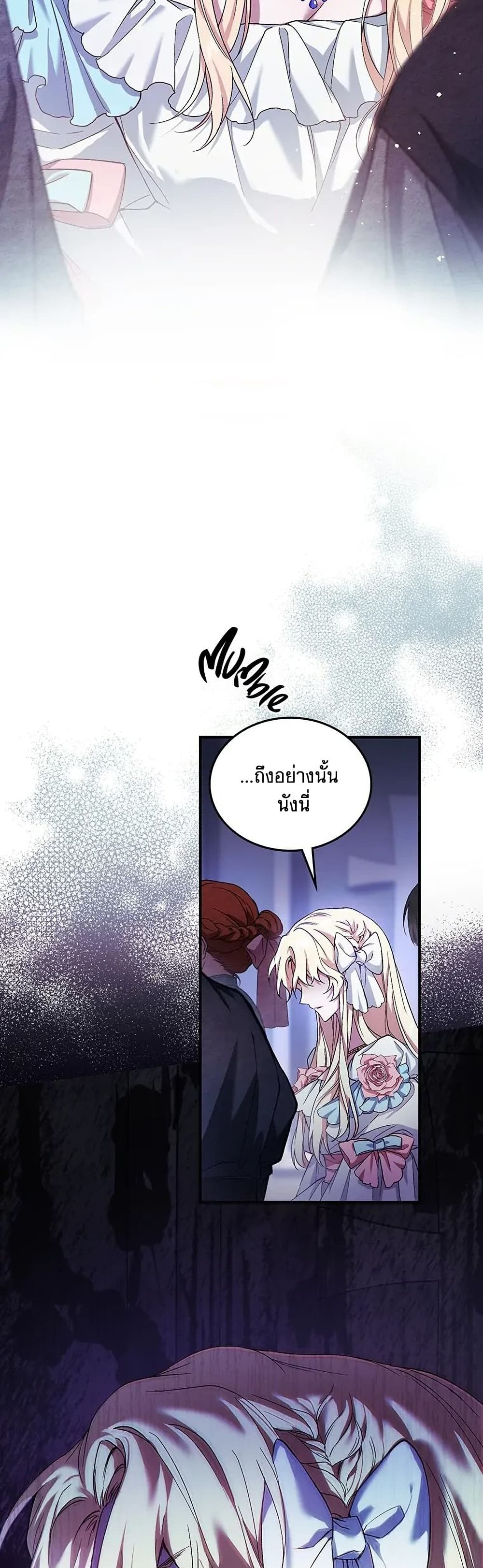Resetting Lady 3 (23)