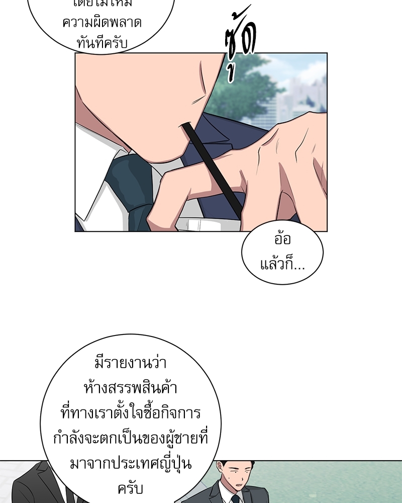 ตกหลุมรัก! ยากูซ่าพ่อลูกติด 2 15 33