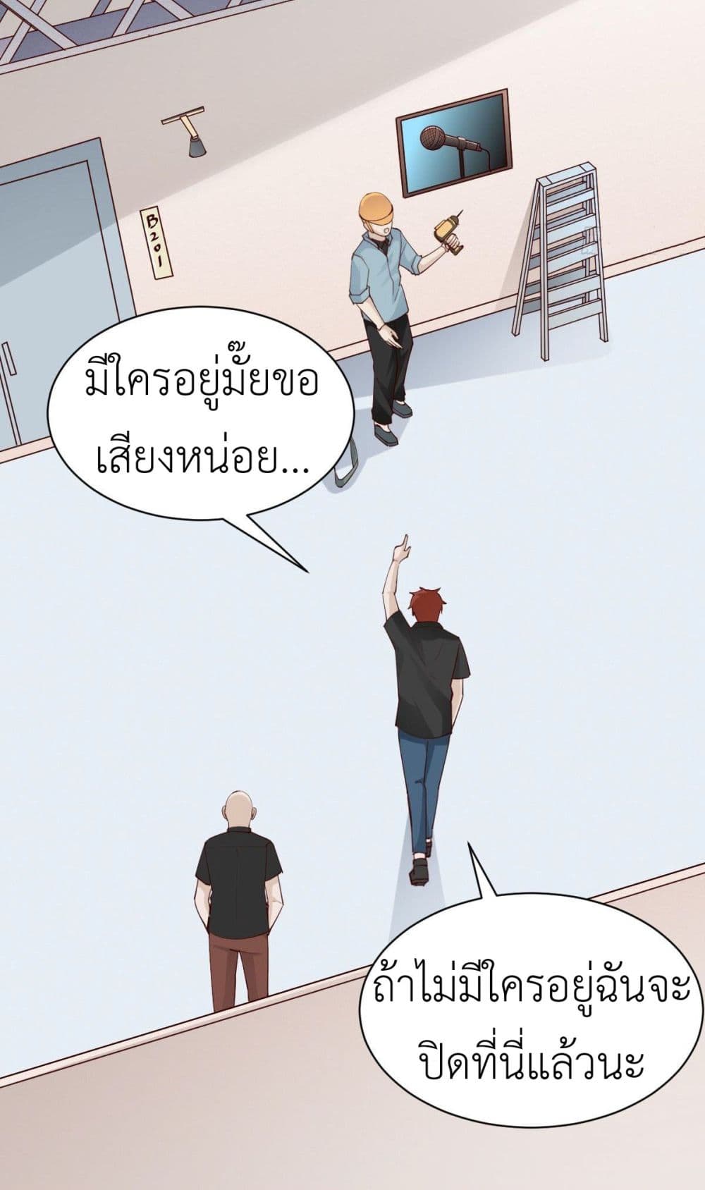 Call me Nemesis ตอนที่ 73 (19)