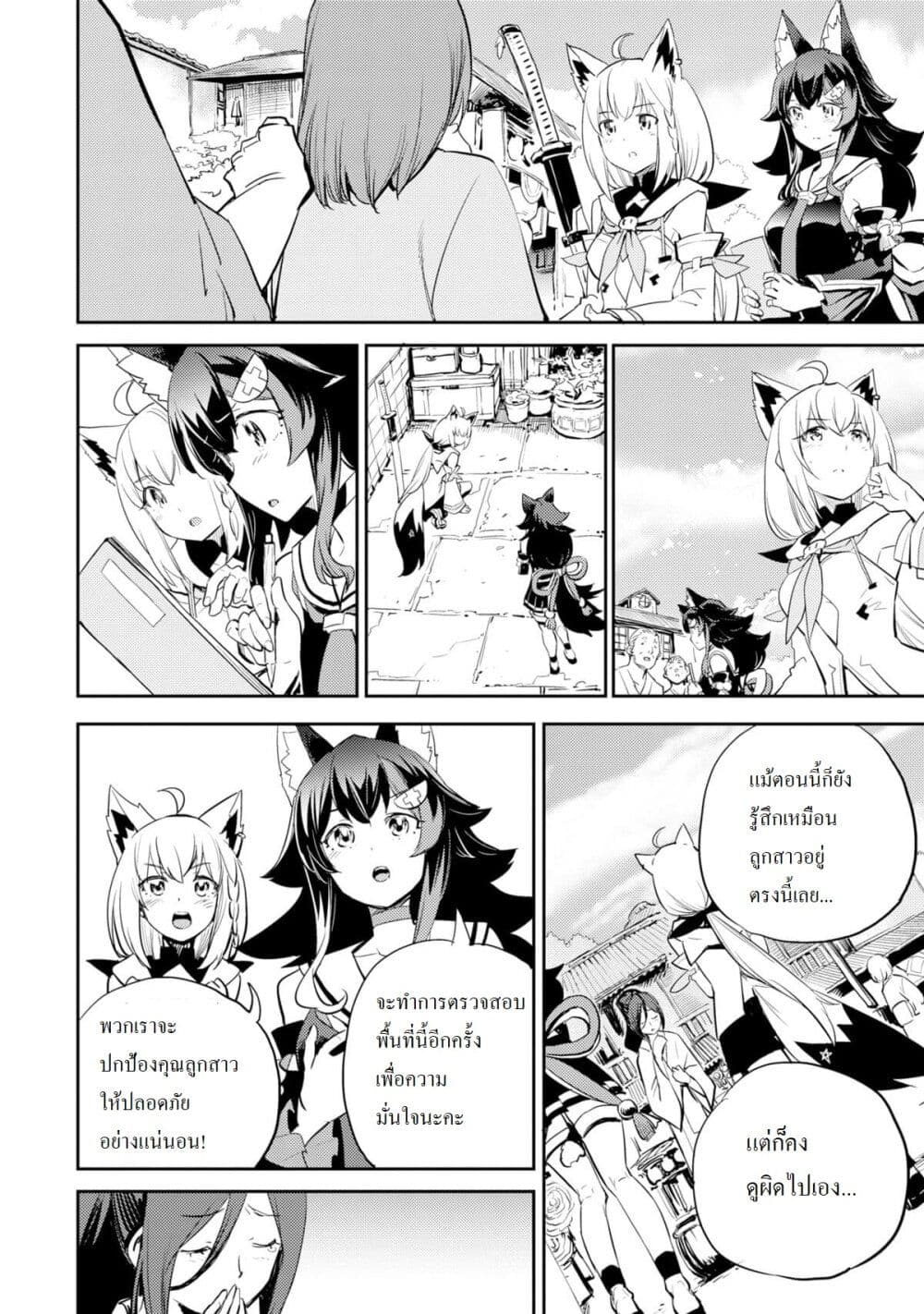 Holoearth Chronicles SideE ~Yamato Phantasia~ ตอนที่ 4 (4)