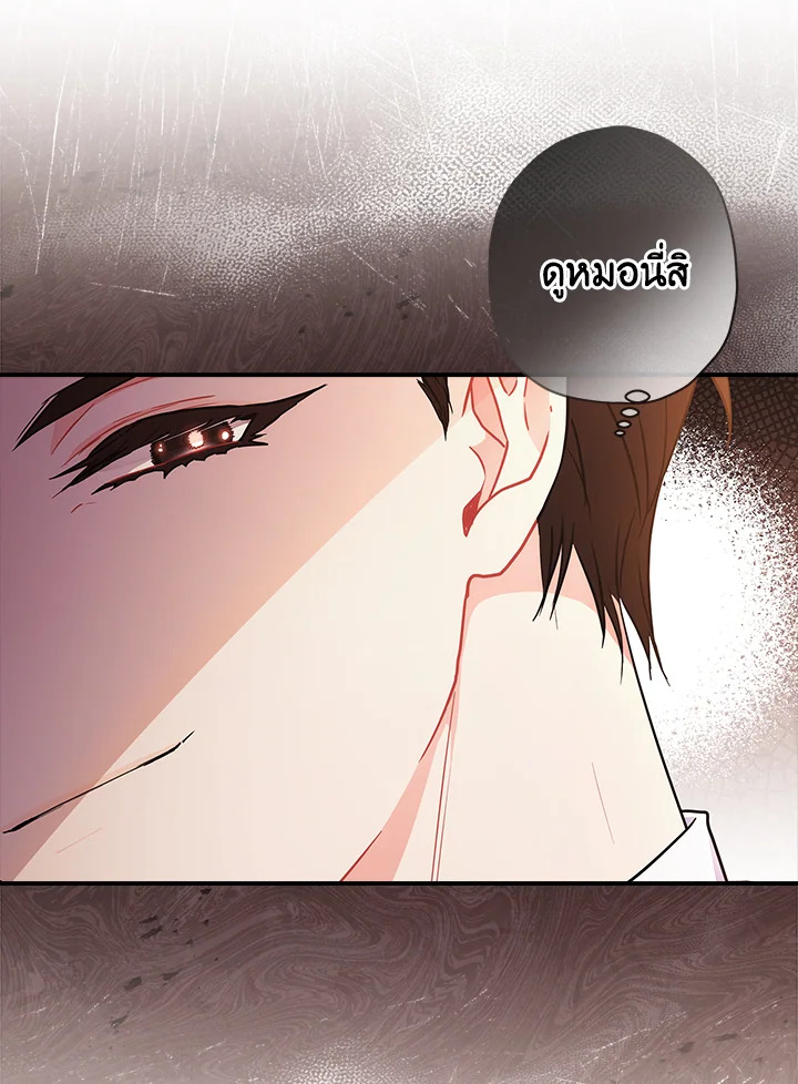 I Became the Male Lead’s Adopted Daughter 70 15