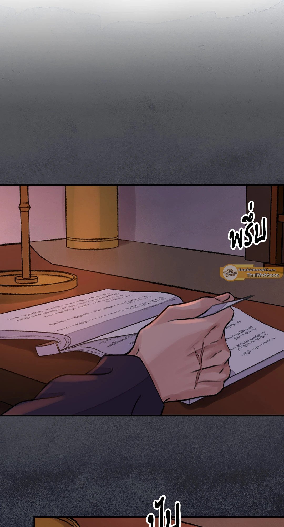 บุปผาซ่อนดาบ 14 21