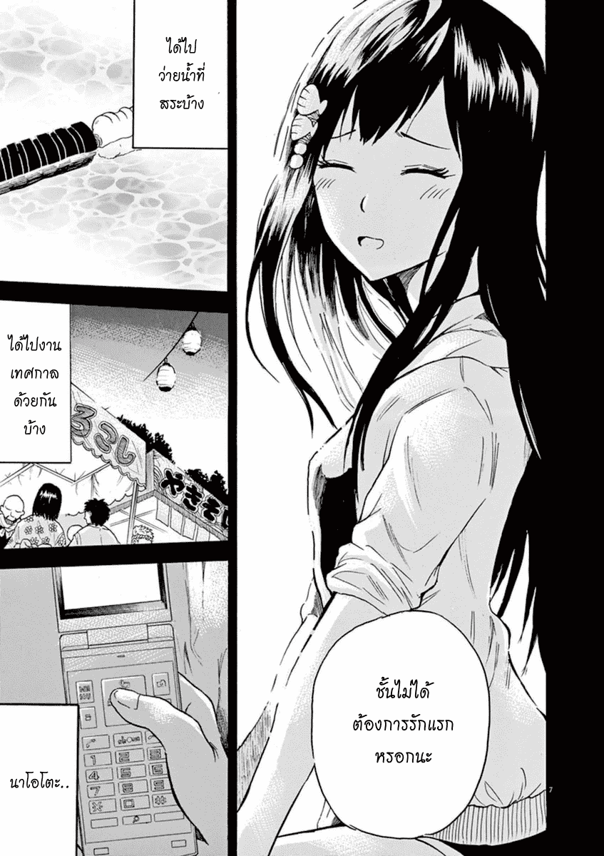 Hachigatsu no Ghost เธอในฤดูร้อน [ผีเดือน 8] ตอนที่ 10 (8)