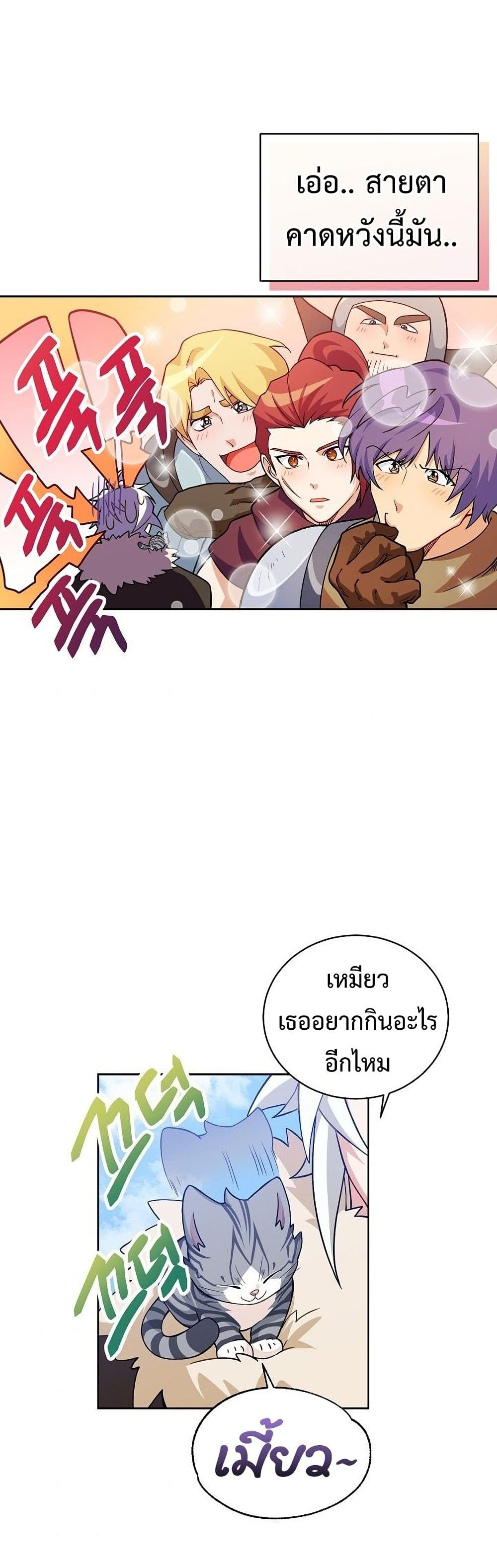 Eat and Go! เธ•เธญเธเธ—เธตเน 30 (39)