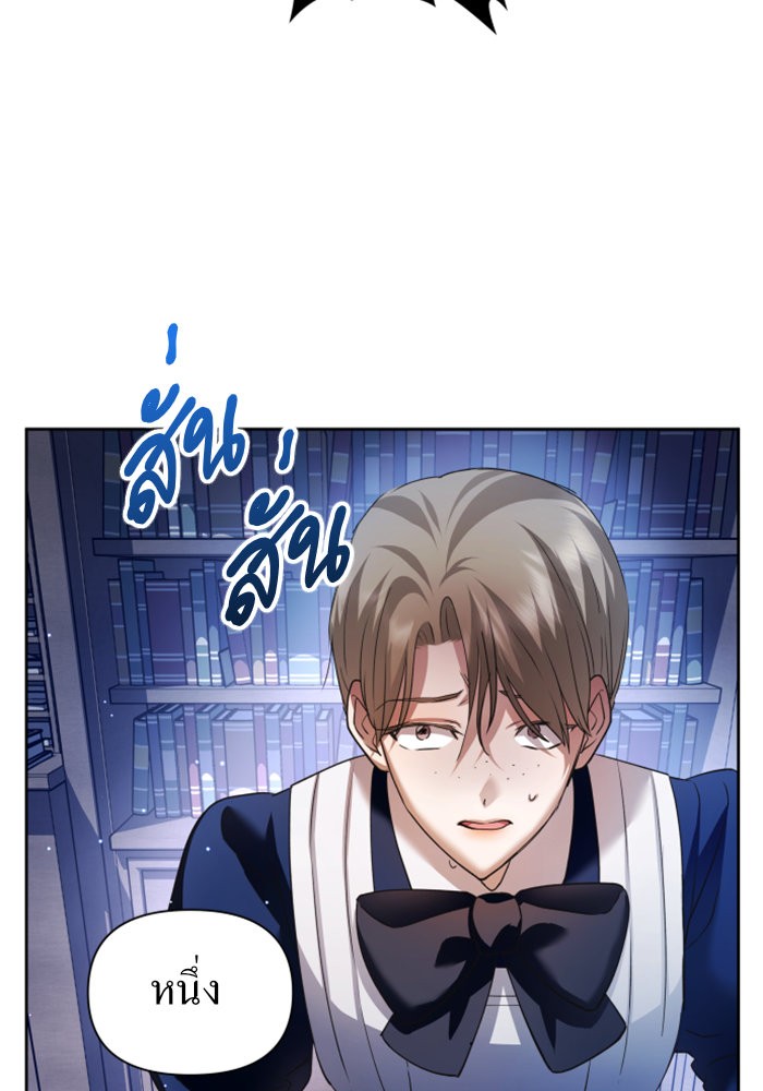 Your Throne 97 (142)