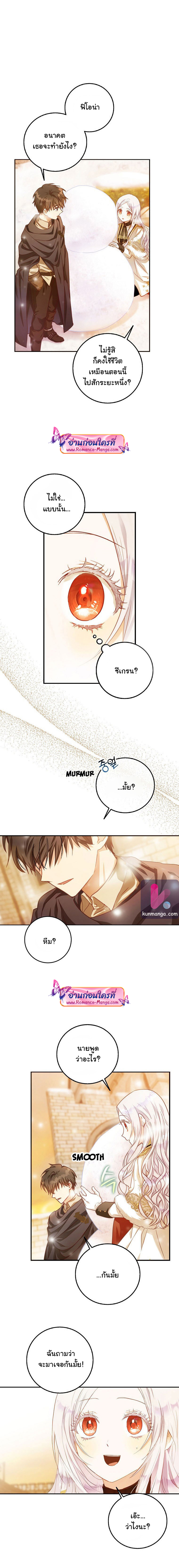 I Became the Wife of the Male Lead à¸•à¸­à¸™à¸—à¸µà¹ˆ 16 (6)