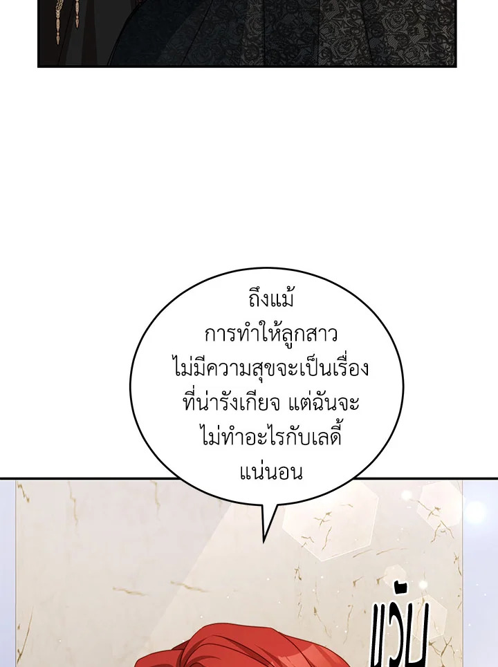 I Have Become The Heroes’ Rival 26 092