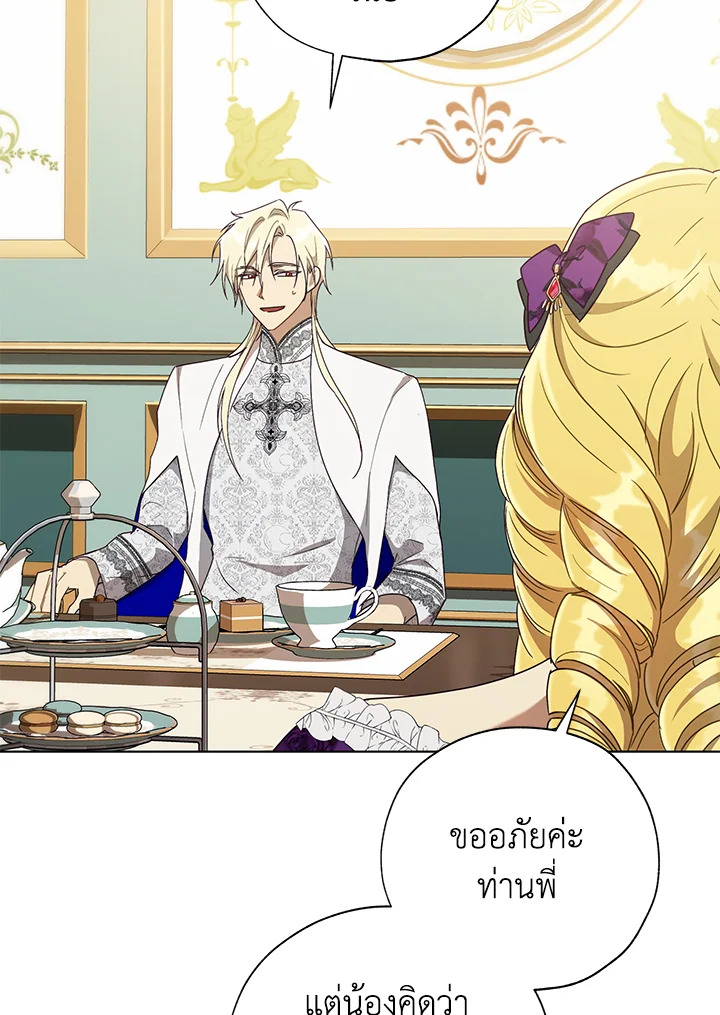 The Princess Imprints a Traitor 57 88