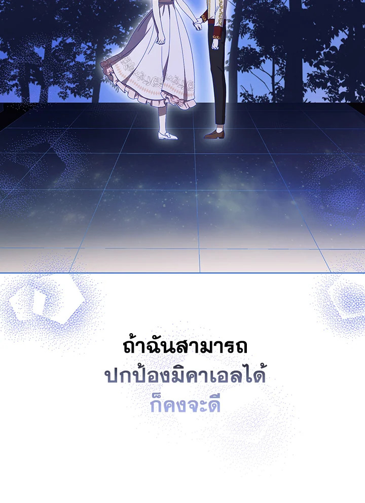 I Became the Tyrant’s Translator 19 40