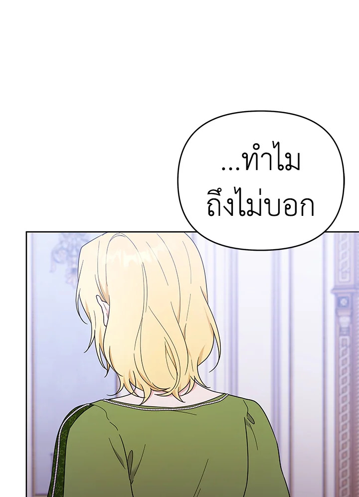 What It Means to Be You 26 106