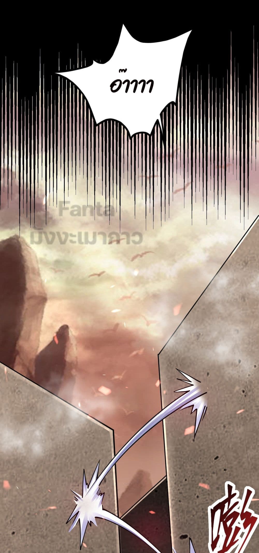 Sword God’s Life Is Not That Boring ตอนที่ 24 (13)