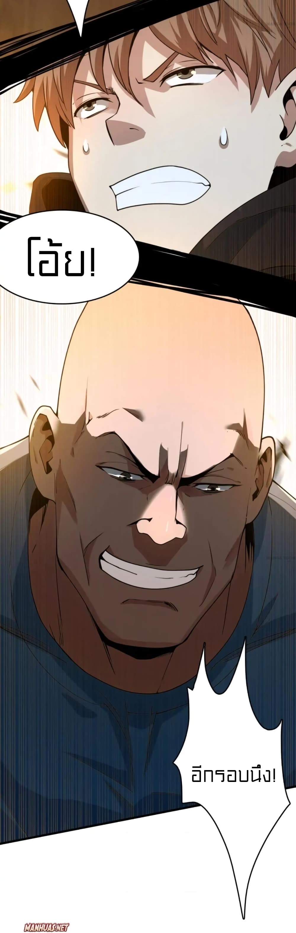 Rebirth of Legendary Doctor ตอนที่ 25 (38)