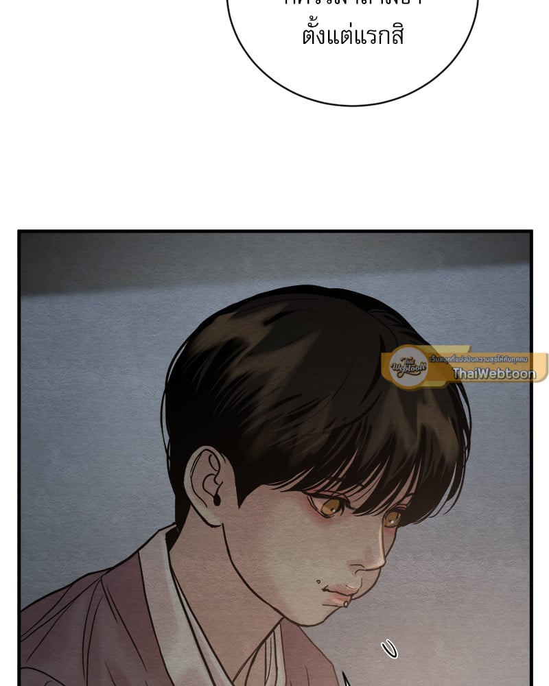 Painter of the Night 110 78