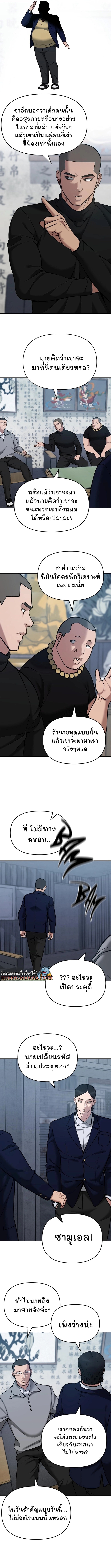 The Bully In Charge ตอนที่ 44 11