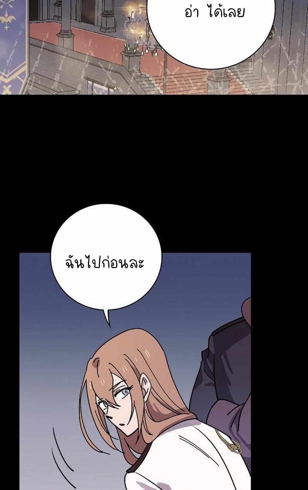 Raga of Withered Branches ตอนที่ 25 (77)