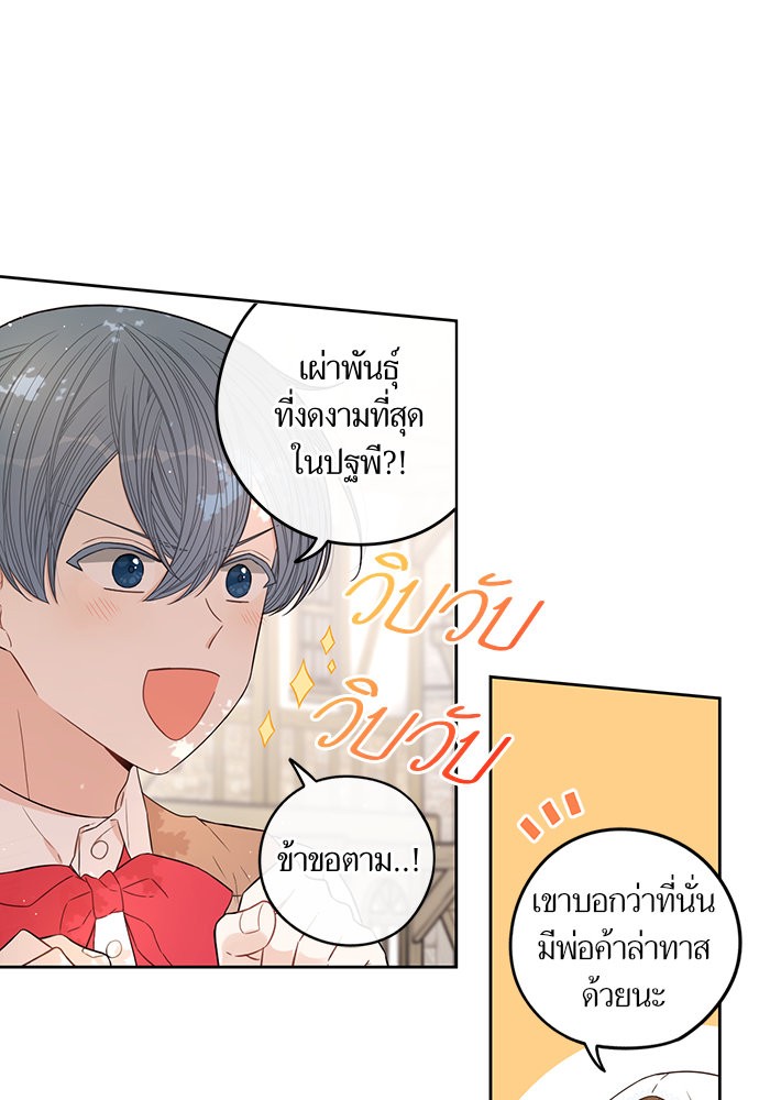 A Royal Princess With Black Hair 41 (4)