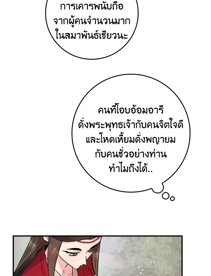 I’m a Martial Art Villainess, but I’m the Strongest! 80 064