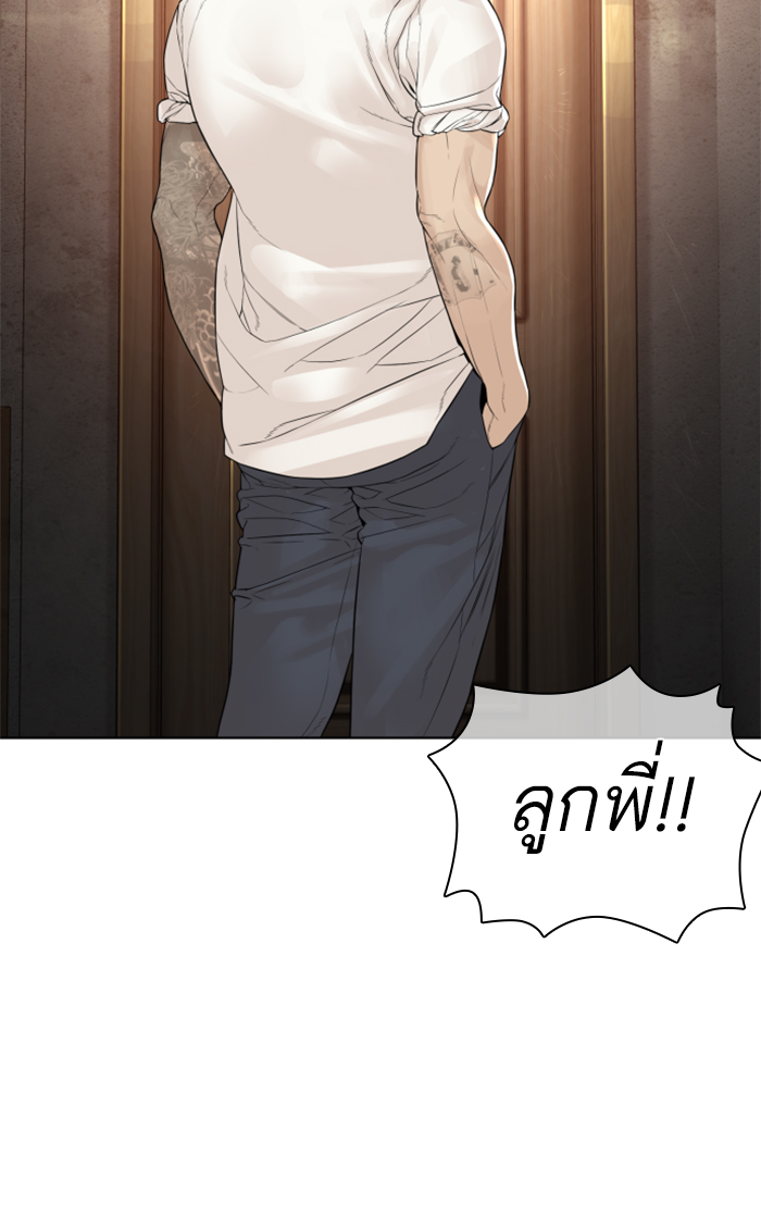 How to Fight ตอนที่143 (32)