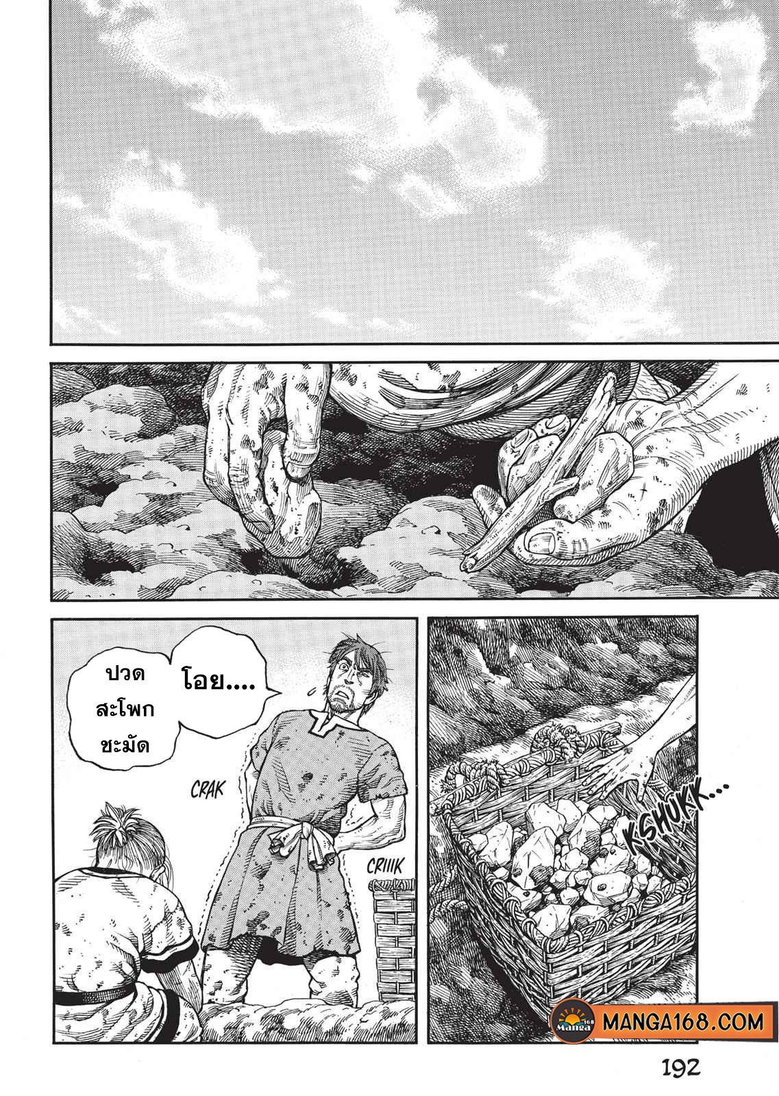 Vinland Saga 64 (2)