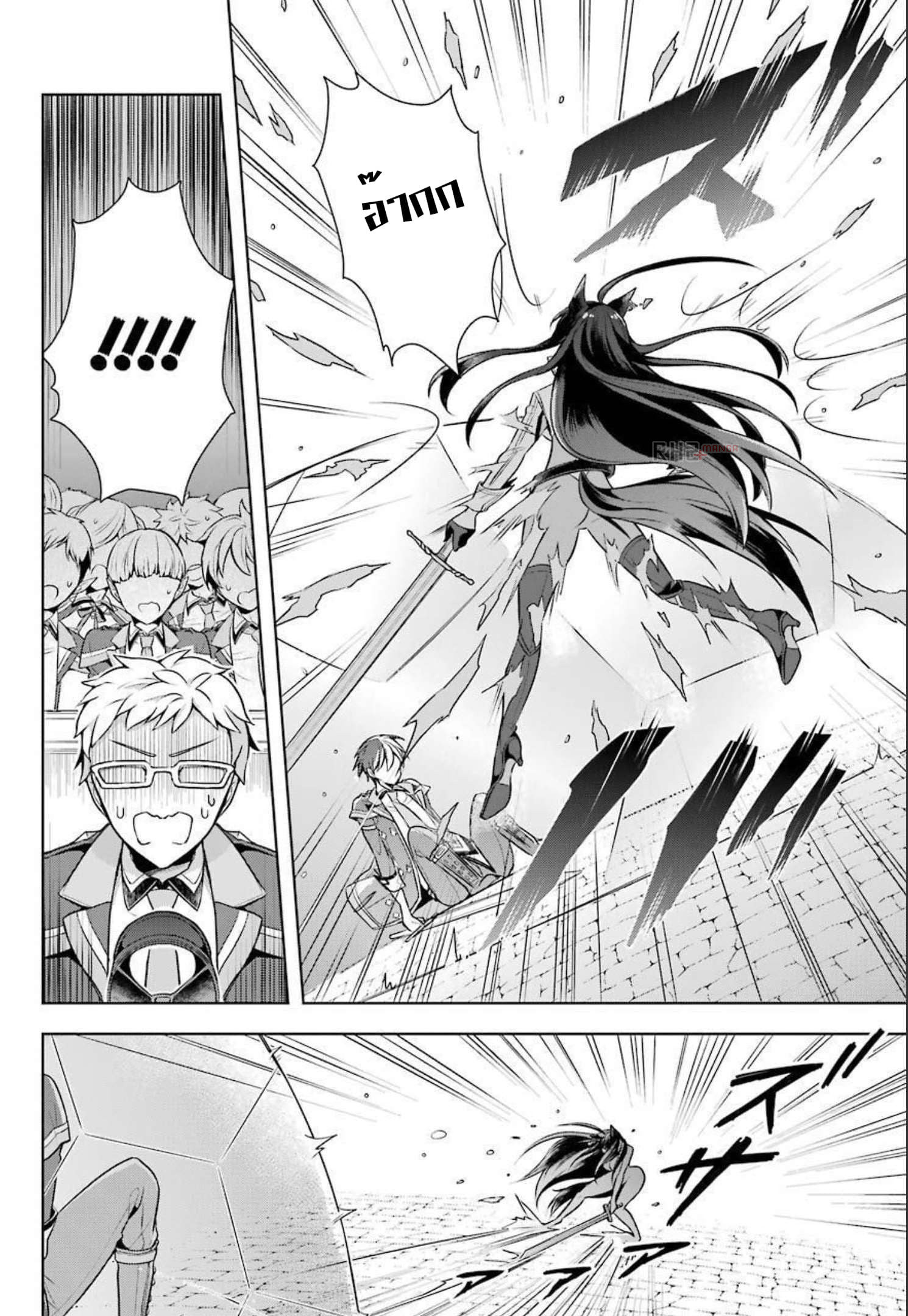 Shijou Saikyou no Daimaou, Murabito A ni Tensei suru 29 (4)