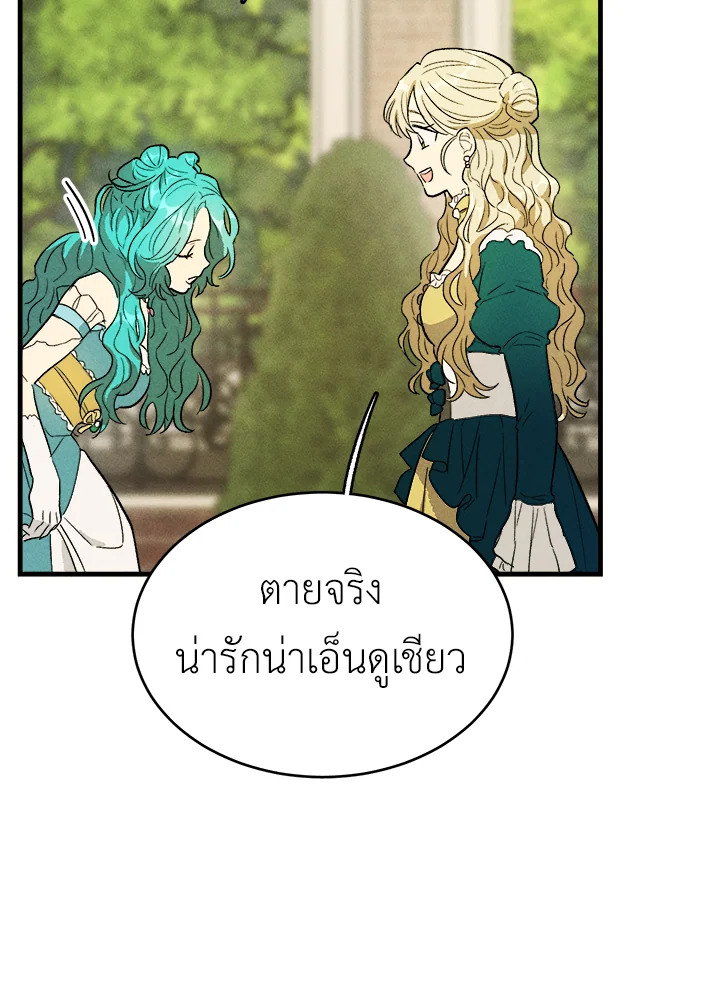 The Young Lady Is a Royal Chef 42 71